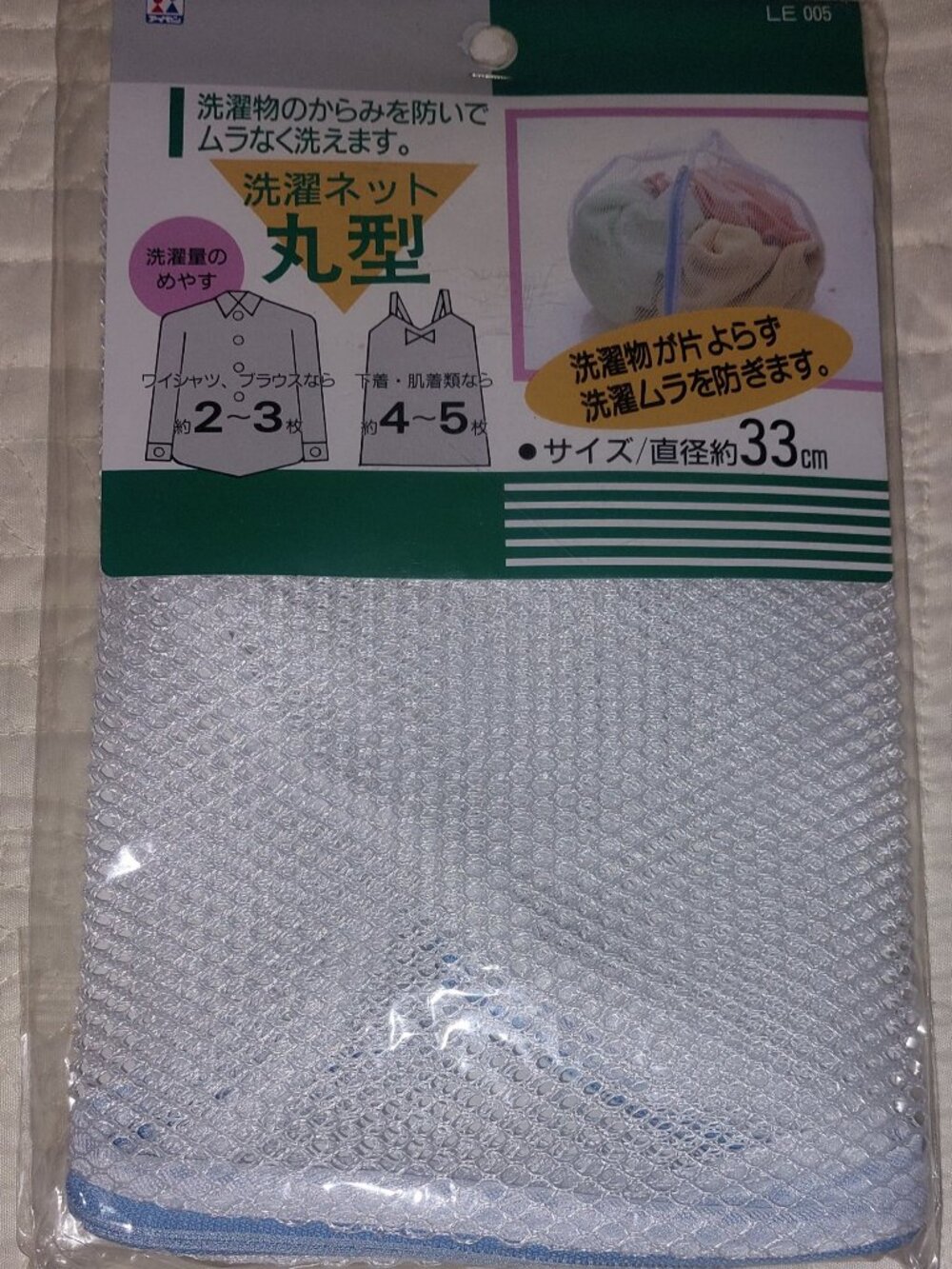 NWT - Round Mesh Net